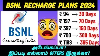 bsnl 4g recharge plans 2024 | bsnl recharge plan| bsnl new sim card| bsnl network #bsnl