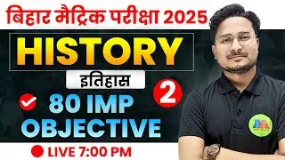 (Part-2) History vvi objective question class 10 | class 10th history vvi objective question 2025