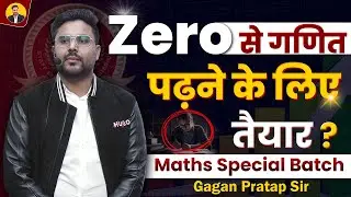 Maths special new Batch By Gagan Pratap Sir Zero to Hero Batch #maths #gaganpratapmaths