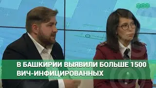 С начала года в Башкирии выявили больше полутора тысяч ВИЧ-инфицированных