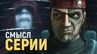 ДОЖДАЛИСЬ! Что показали в 1 серии Бракованной Партии! [Star Wars: Bad Batch]