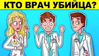 САМЫЕ ХИТРЫЕ ЗАГАДКИ ПРОВЕРЯТ ТВОЙ УМ! ПРОЙДИ ТЕСТ НА ГЕНИЯ