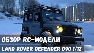 Обзор: Land Rover Defender "MN Model" 1/12 (Новая рубрика)