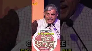 RSS Sarkaryavah Shri Dattatreya Hosabale Ji on the greatness of Chhattrapati Shivaji Maharaj 