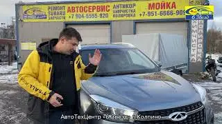 chery Tiggo 4 заржавел. шок контент