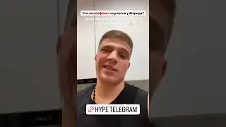 Фариду Ядулаеву поставили сечку !