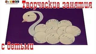 Творческие занятия с детьми 