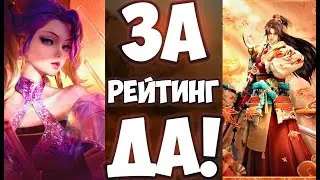 НЕМНОЖЕЧКО РАНГА/СТРИМ Mobile Legends Bang Bang