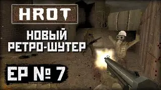 HROT. Я ПОНЯЛ СМЫСЛ ВСЕГО ЭТОГО! #7