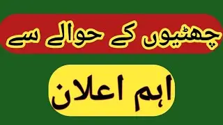 Eid Holidays 2023 notification, Eid UL fitr, breaking news, Government announce Eid Holidays,