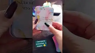 Притча и подсказки от Вселенной!🙏🏻 