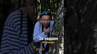 На съёмках шестнадцатого выпуска киножурнала «ВСЛУХ!»