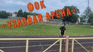 День защиты детей // прогулка по стадиону | Год на Caterwil Ultra 4WD