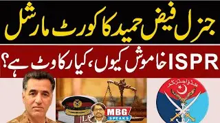 General Faiz Hameed Court Martial | MBG Speaks | Outline News