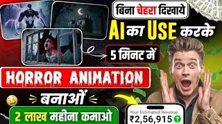 Horror Story Video Kaise Banaye? Ai animated story video kaise banaye✅ animation video kaise banaye