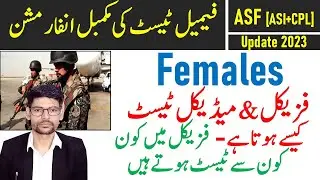 How to conduct asf females (ASI & CPL) physical and medical tests 2023