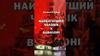 #аудіокниги #книги #фінансоваграмотність