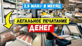 🔥КАК зарабатывать на КОПИЦЕНТРЕ  2,5 млн ₽ в месяц | БИЗНЕС ИДЕИ 2023 в регионах| Copyru | MDMprint