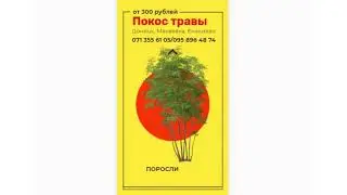 Покос травы и поросли Донецк, Макеевка, Енакиево, от 300 р.  071 355 61 05