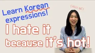 [K-variety show] How to say "I hate it because it's hot!" in Korean?