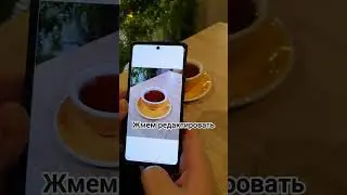 Как удалить объект с фотографии на Samsung