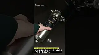 Где нужно ставить механический фильтр? Фильтр от грязи и песка