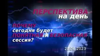 Перспектива по рынку на предстоящую сессию. || Ключевые уровни. Формации: ММВБ. Сырье. Валюта.