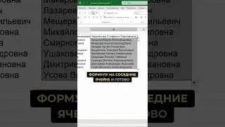 Как убрать лишние пробелы в Excel