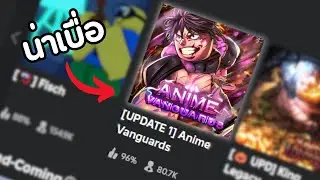 ปัญหาที่ทำให้ Roblox Anime Vanguard นั้นน่าเบื่อคืออะไร ?