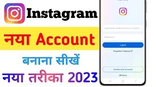 Instagram id kaise banaye | instagram account kaise banaye | How to create instagram | instagram