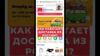 Как правильно покупать на Алиэкспресс (aliexpress)