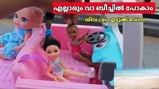 കറുമ്പൻ Episode - 480 | dolls going to tour