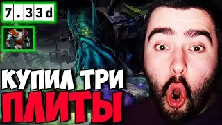 STRAY В ШОКЕ ! 0-9 СЛАРК БЫЧИТ НА СТРЕЯ! ПАТЧ 7.33! СТРЕЙ 4500 carry mid dota 2 ! Лучшее со Стреем !