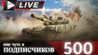 Как думаете что еще нас ждет в грядущем обновлении???  War Thunder