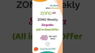 Zong Weekly All in One Package Rs. 68 PKR 🔥 | Sargodha Offer | What Information