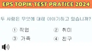 Listening Test 20 Question Auto Fill Answer EPS TOPIK UBT CBT Exam 2024 #9 | How to learn Korean