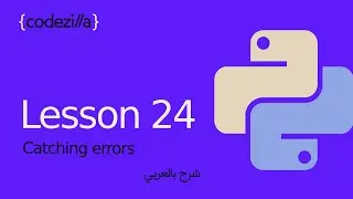 {Python Errors} - [#24 الاخطاء في بايثون - [ تعلم بايثون بالعربي