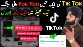 Real TikTok Foryou Trick 2023 | How to go viral on TikTok | TikTok Foryou Setting | Tiktok ForYou