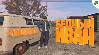 ЗАРАБОТАЛ 7 МИЛЛИОНОВ ЗА НЕДЕЛЮ В GTA 5 RP(Radmir) | ПУТЬ БОМЖА В ГТА 5 РП (Радмир)