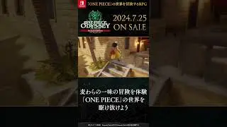 「ONE PIECE ODYSSEY デラックスエディション」で麦わらの一味の冒険を体験しよう！＃ONEPIECE