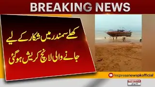 Gadani K Sahil Pe Hadsa | Gadani Ship accident | Breaking News | Pakiistan News