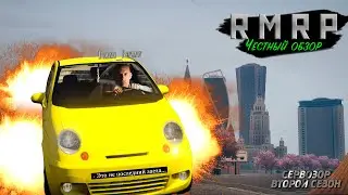 МОСКВА В GTA 5! ЧЕСТНЫЙ ОБЗОР RMRP RAGE MP GTA V РОССИЯ / Сервозор #2 25