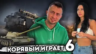 Корявый эфир ТАНКИ - World of Tanks - профессиональный танкист - день 6