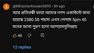 🔥ভাতা টাকা কবে দিবে? vata taka kobe dibe 2024