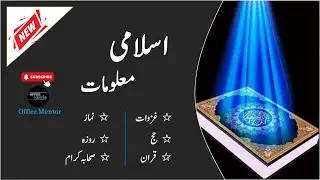 NTS Islamiat Mcq | Islam Mcq | Important Mcq about Islamiat | PPSC Islamiat Mcq | Islamic info