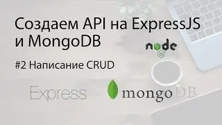 Создаем API на ExpressJS - 2. Создание CRUD для первой сущности (производителей)