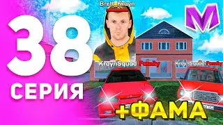 1 ГОД ПУТИ БОМЖА на МАТРЕШКА РП #38 - СОЗДАЛ СЕМЬЮ БЕЗ ДОНАТА на MATRESHKA RP! (CRMP MOBILE)