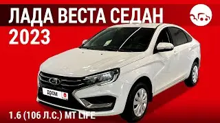 Лада Веста седан 2023 1.6 (106 л.с.) МТ Life - видеообзор