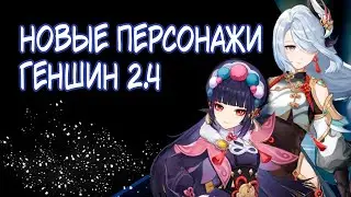 У ВАС ЗАБЕРУТ ВСЕ ПРИМОГЕМЫ! НОВЫЕ ПЕРСОНАЖИ, 2.4 Шэнь Хэ, Юнь Цзынь