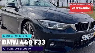 BMW 440i Cabrio из Мюнхена. Бавария - Фрайбург. Концлагерь Дахау. Arbeit macht frei.